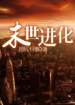 失忆？废物？不！我脑子里住祖宗
