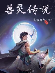 宿主的梦