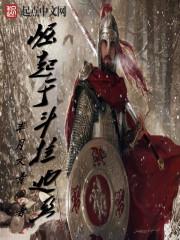 千字文：重千斤