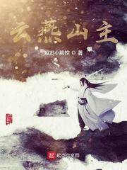 穿越斗气大陆，称帝震惊世人