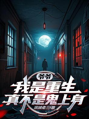 都市修仙，杀到天地无颜色
