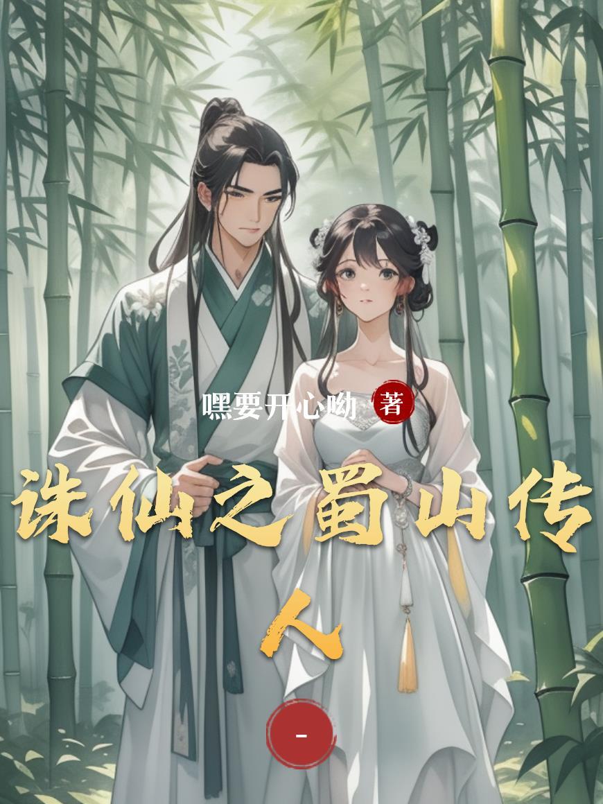 野生权臣