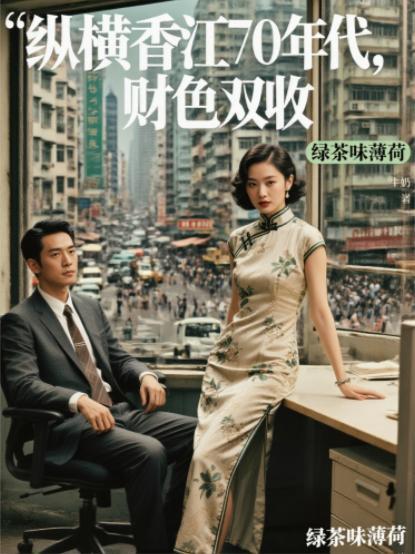 立威