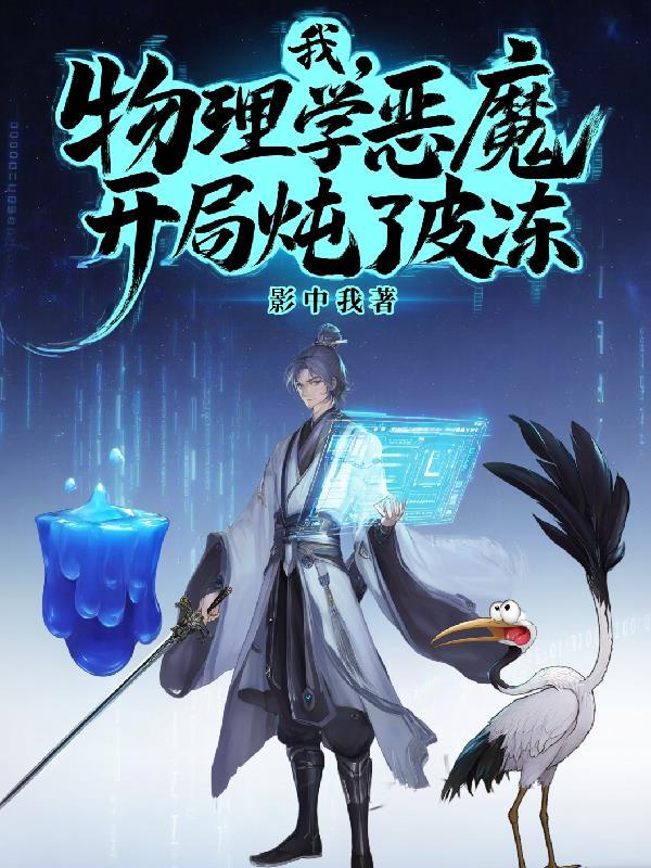 全民觉醒：开局召唤种族最强者