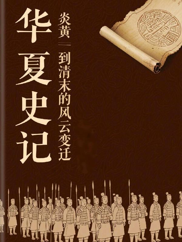 老城区守印人