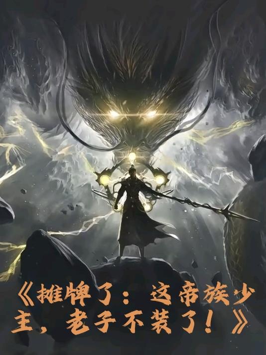 燕云十八骑再战江湖