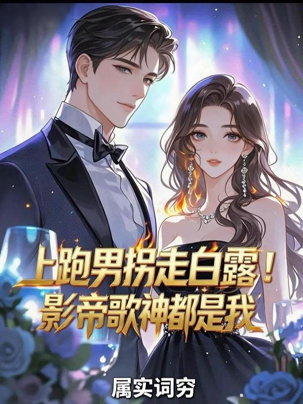 你喜欢我？你疯了吗？