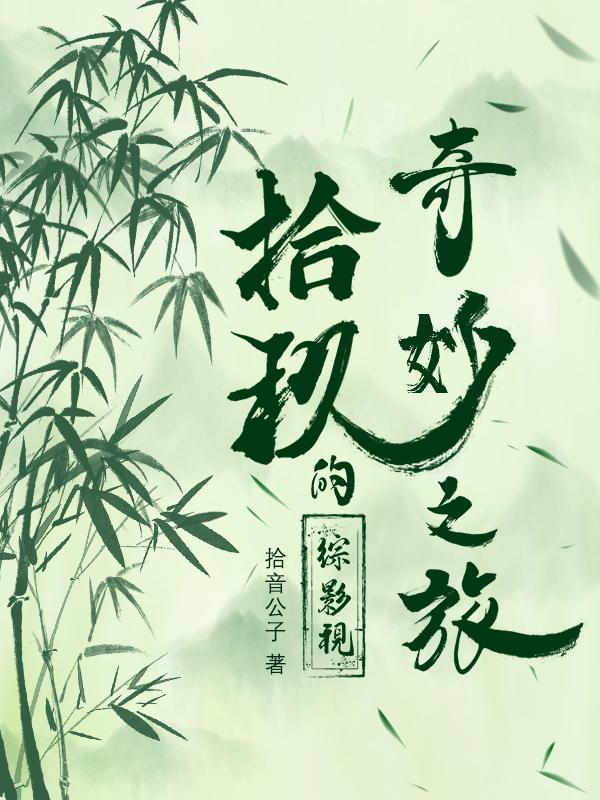洛神仙界篇