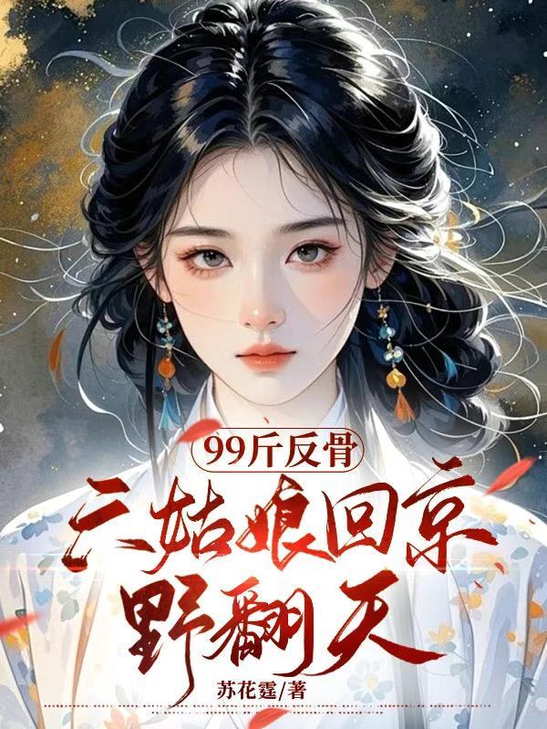 师尊清冷又傲娇！直接拐来当娘子