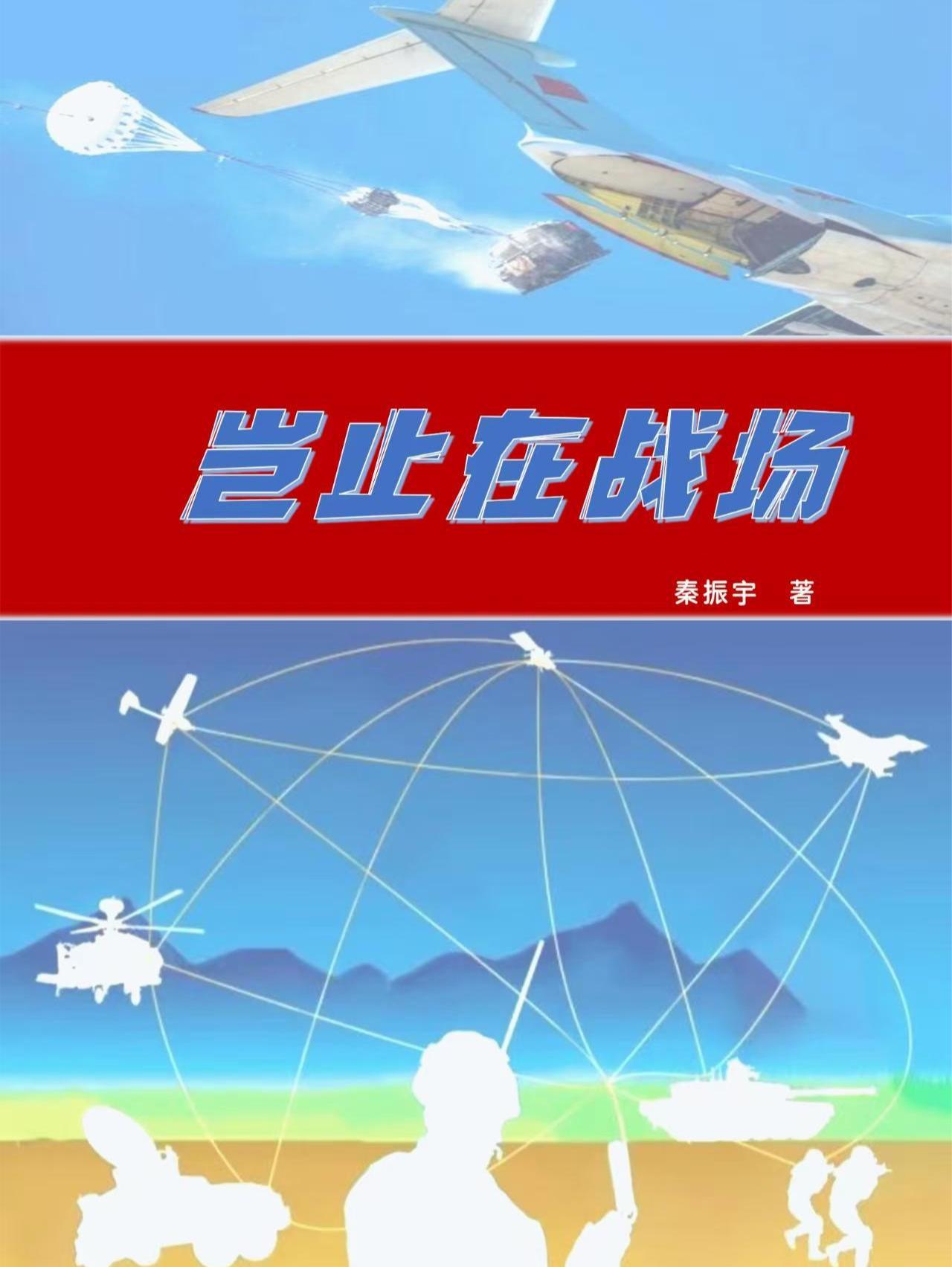 陛下别演了，天下都被你统一了