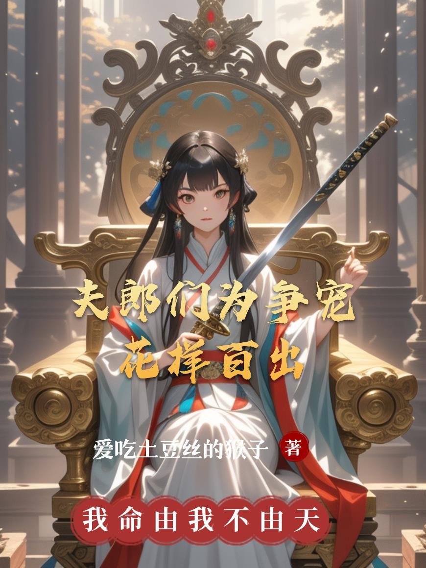 高考落榜，我成了出马仙