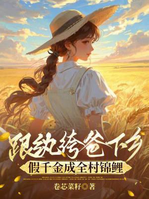 我用水浒卡牌闯乱世