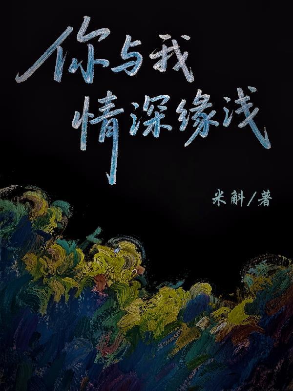 那些年，我们浴血守山河