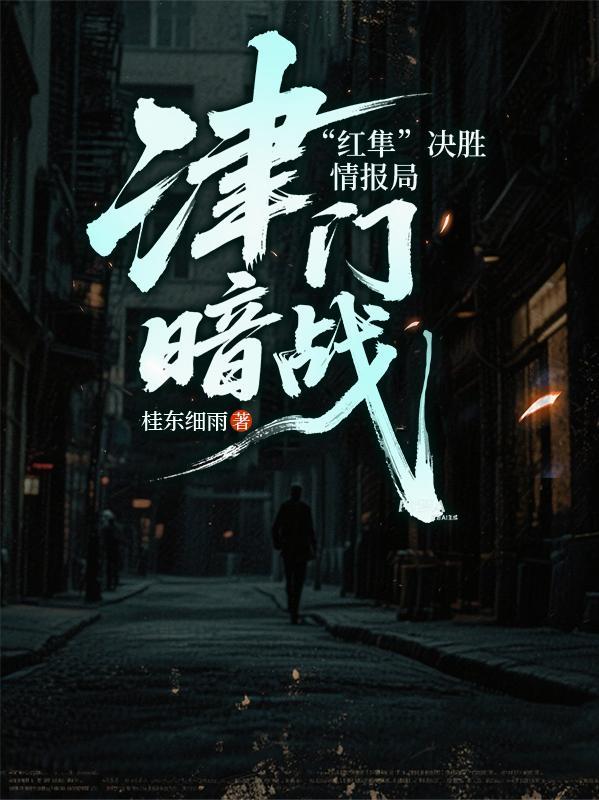 变身：白毛少女，专劫仙女