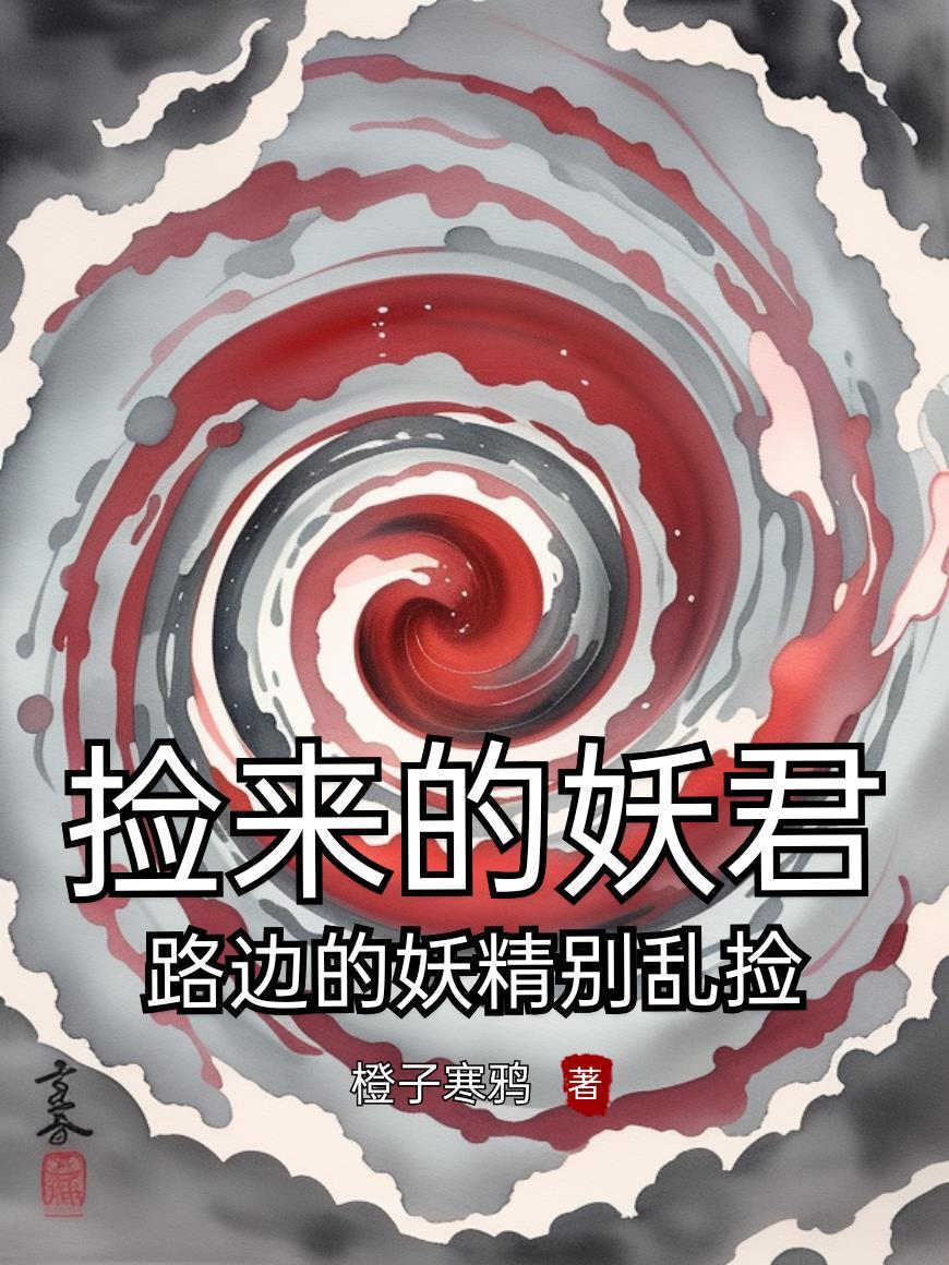 崛起于天龙世界