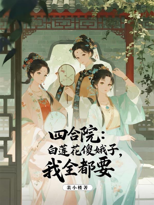 穿七零去下乡,路过的狗都得挨一脚