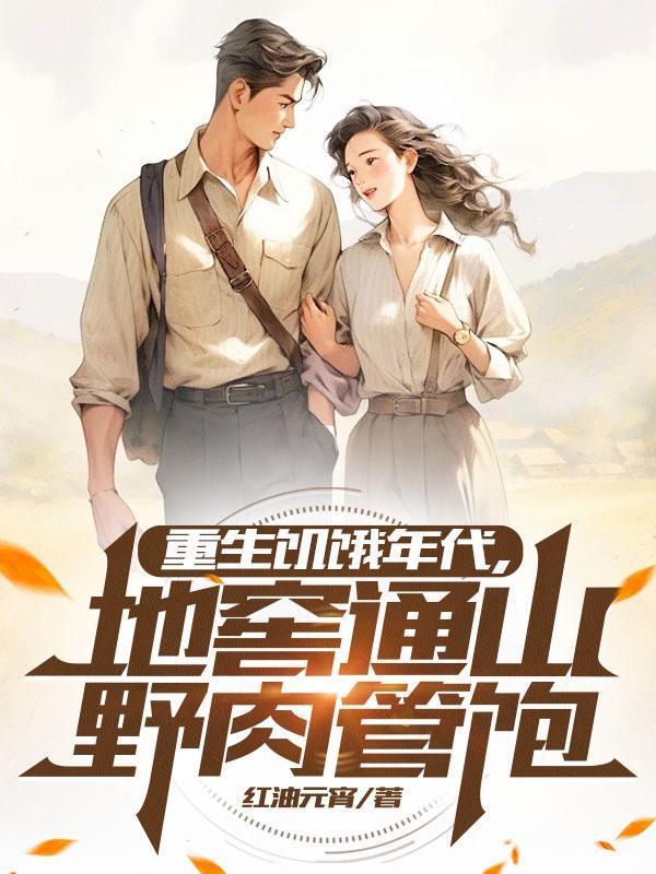 瘾，欲！