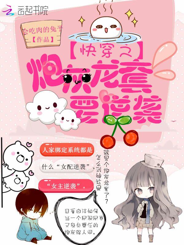 网游之红颜无敌