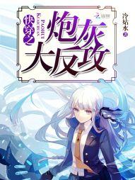 主母从几十年后杀回来，全府疯了