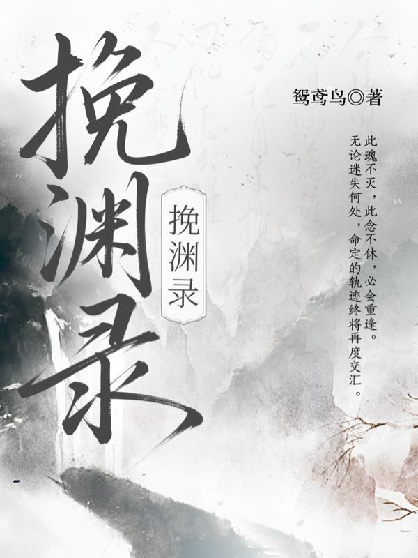 凤啼权巅:穿越女的帝王攻略