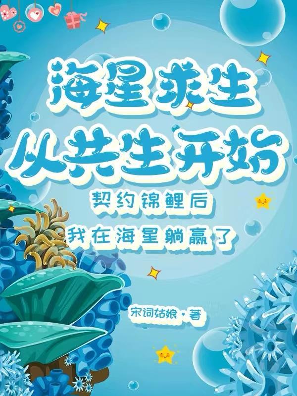 林凡的都市传奇