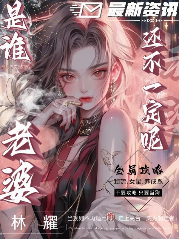 伪灵根当天灵根修成仙，很合理吧
