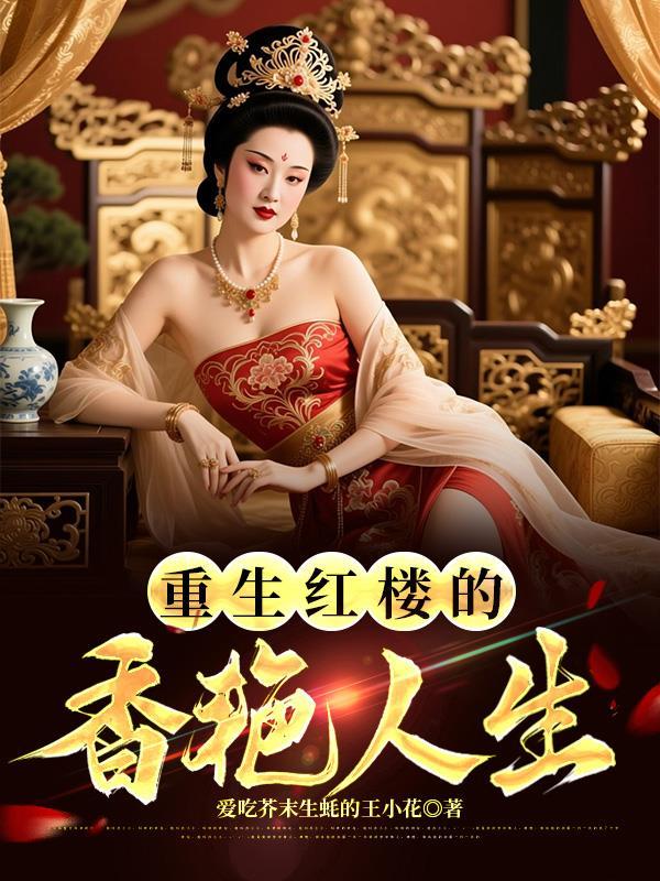 僵尸打工仔穿越异界逃亡记