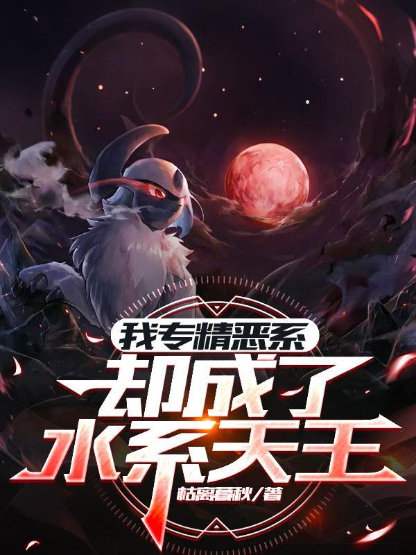 误绑后,高冷仙尊喊我道侣宝