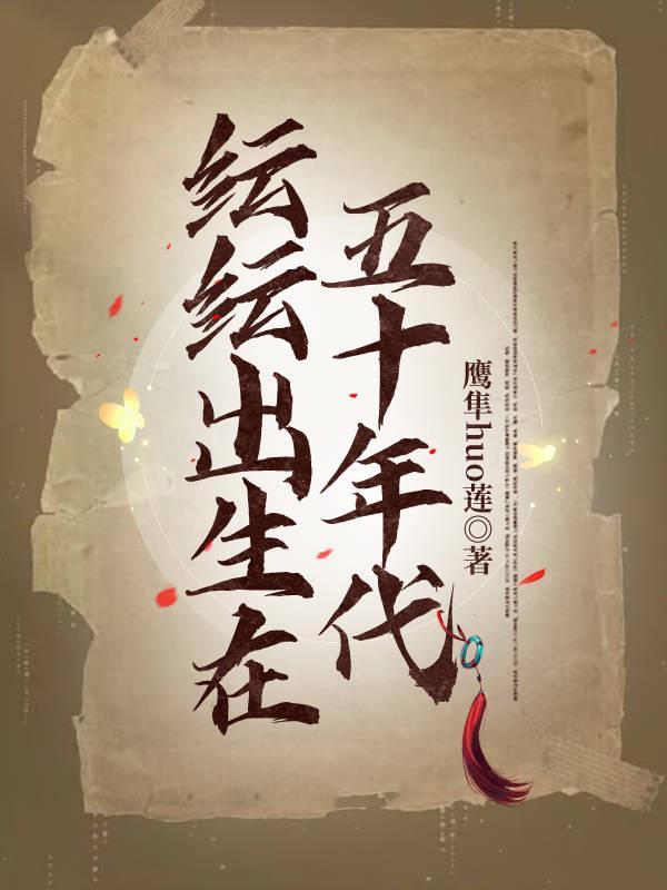 天师爱上僵师
