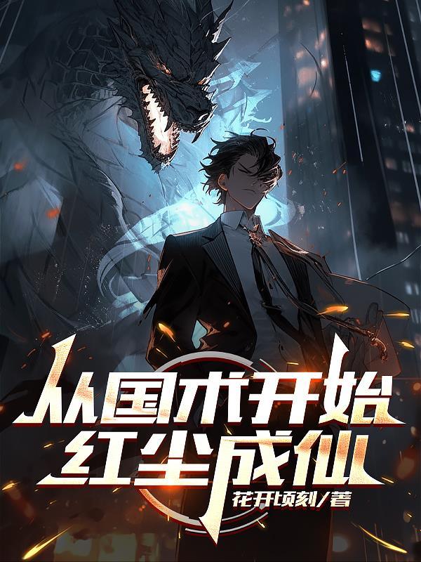 婚爱缠绵：高冷总裁要不够