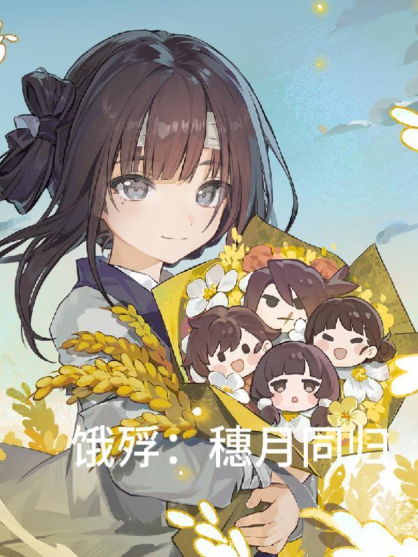 帝少求扑倒：老婆，撩一个
