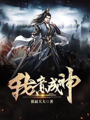 天狼的使徒