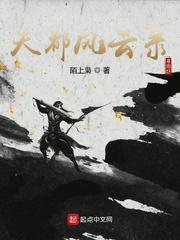 斩神：我在夜幕小队当大姐大
