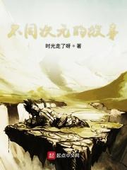 信仰求生：我在斗罗当团宠