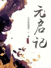 魔海寻月又幽灵船长的七个恩赐