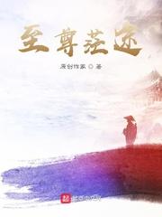 仙子们总想让我吃软饭