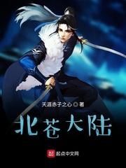 九年后，陪她济九州