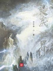红楼：我的护卫生涯从黛玉开始