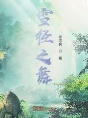 斗罗大陆：星途