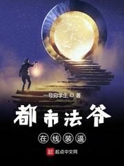 榨尽人间富贵血