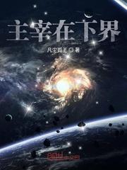洪荒：开局绑定人形系统
