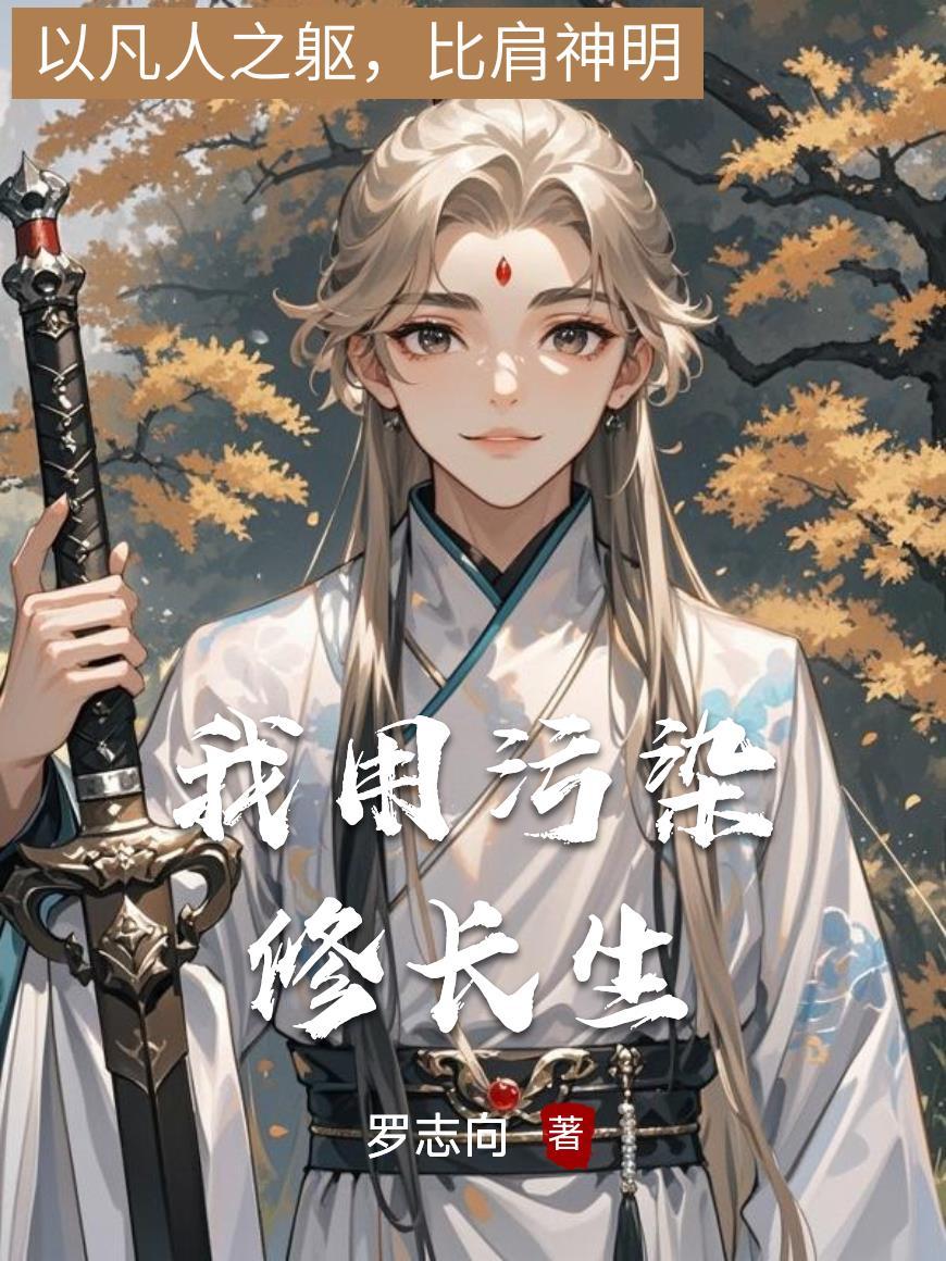 替嫁后发现总裁暗恋我十年