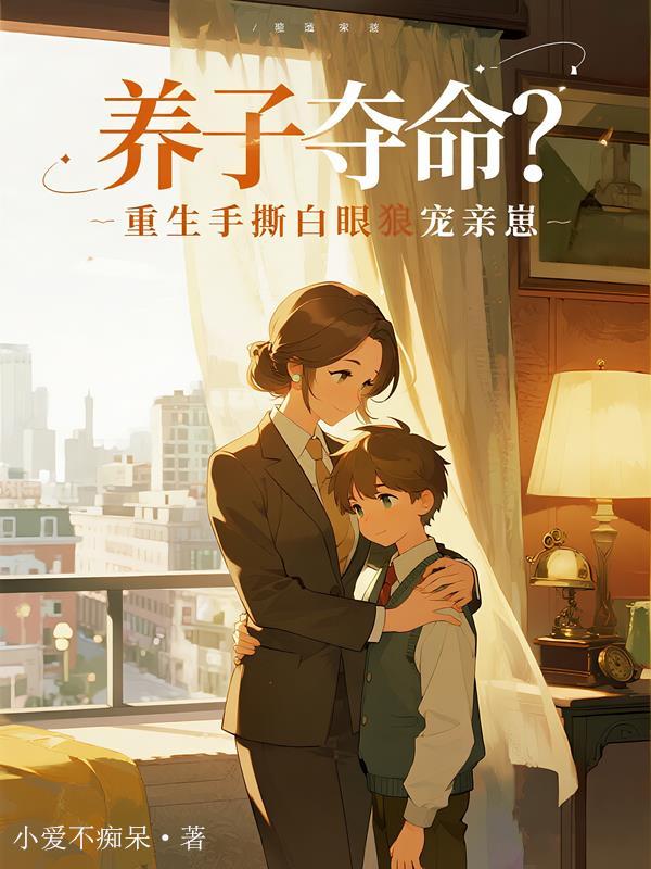 我的开挂人生1356