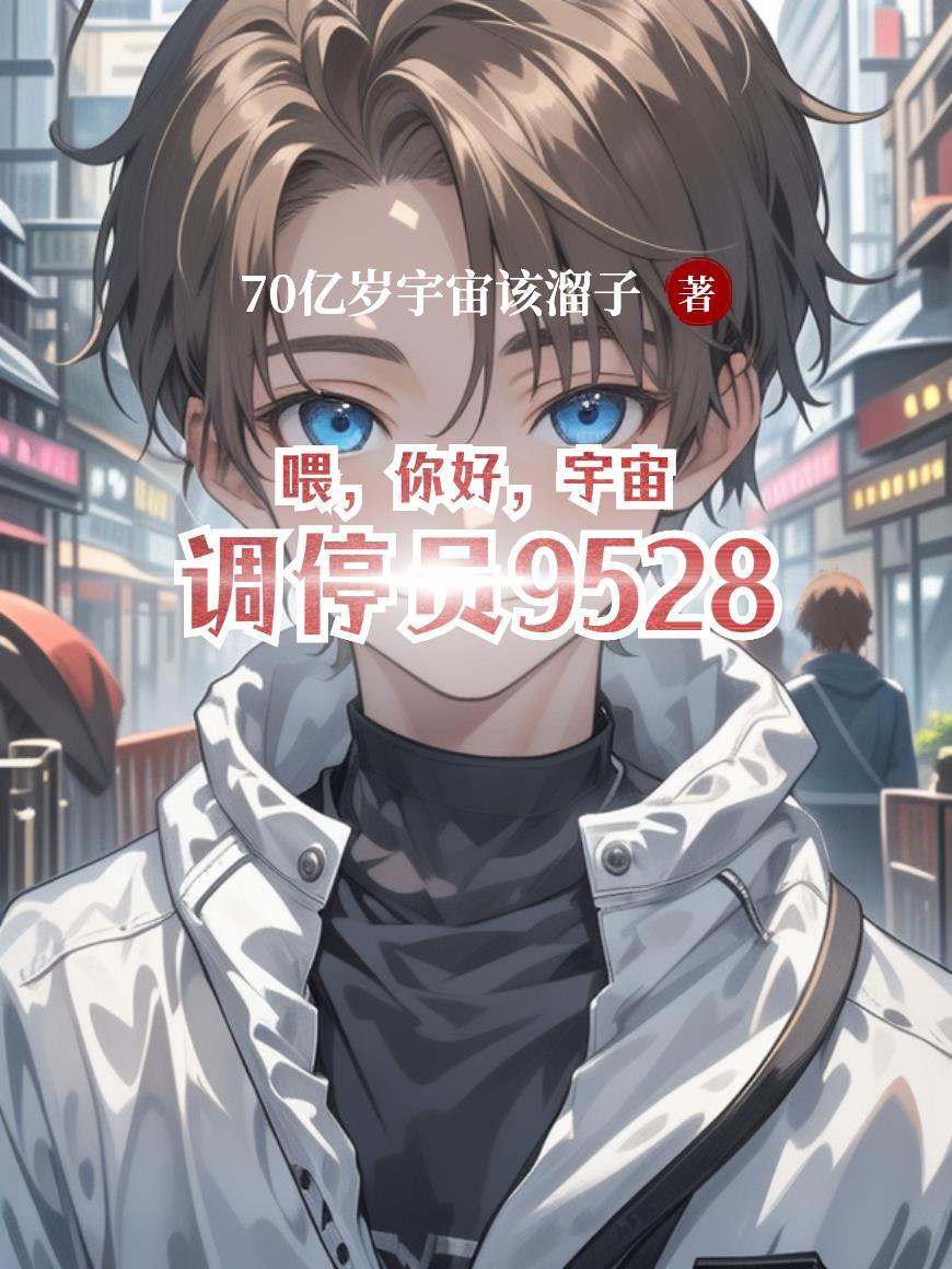 观劫者：我在黑神话当狼妖