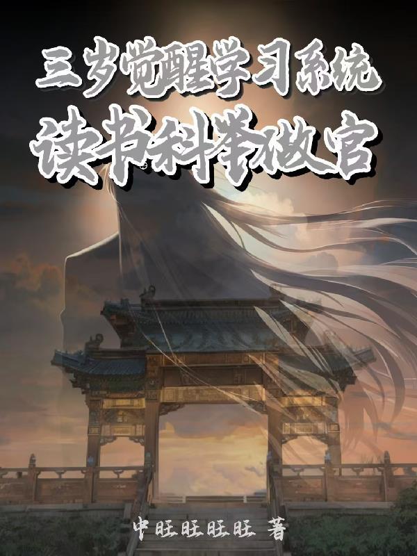 两界搬运：从一无所有到只手摘星