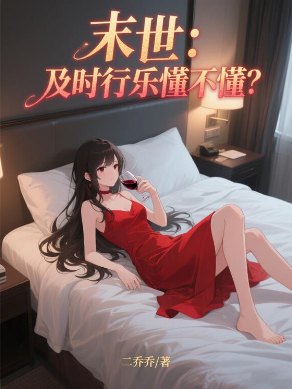 鲁智深现代行侠记