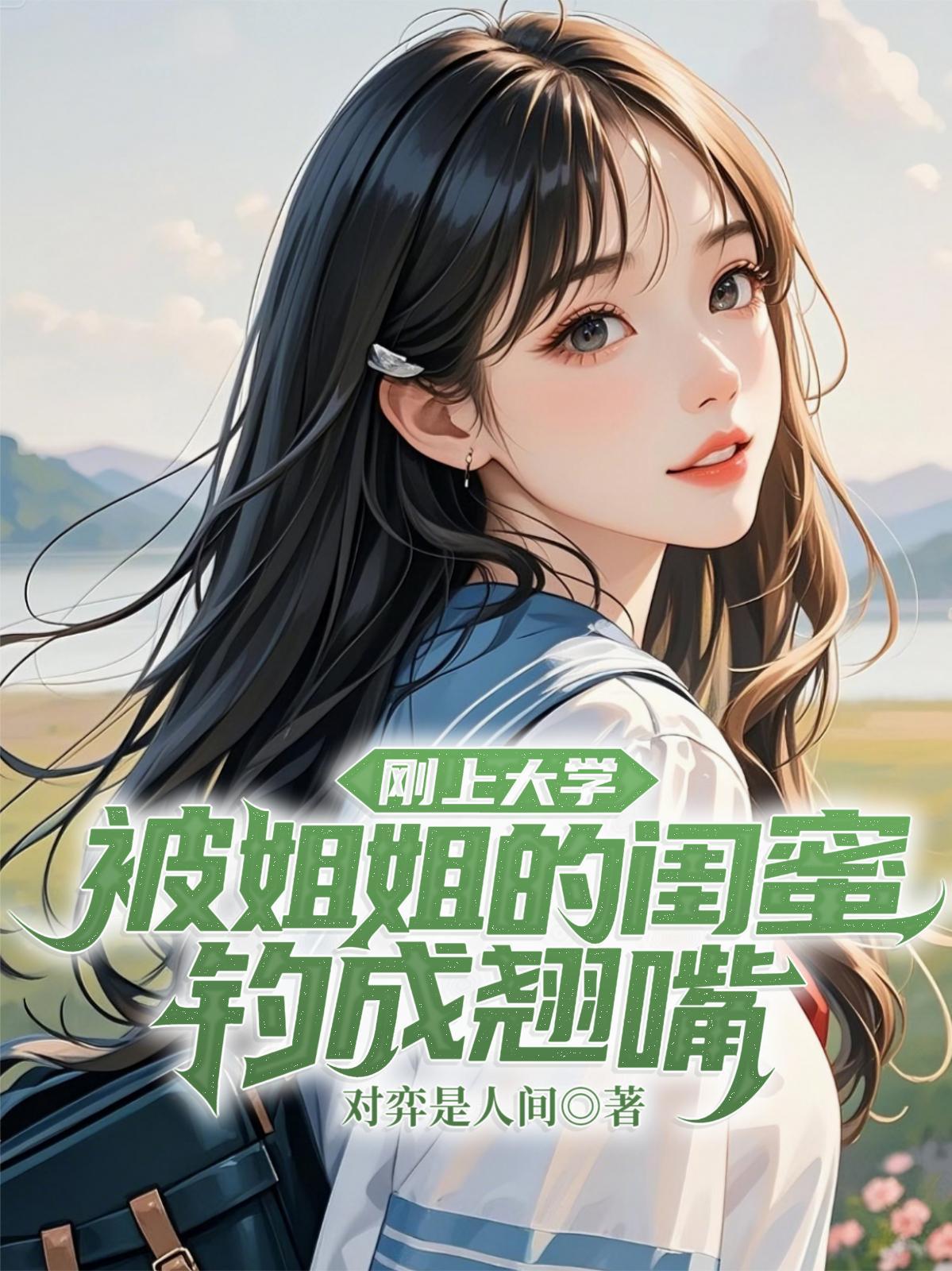 穿越秦朝我的皇后威仪天下