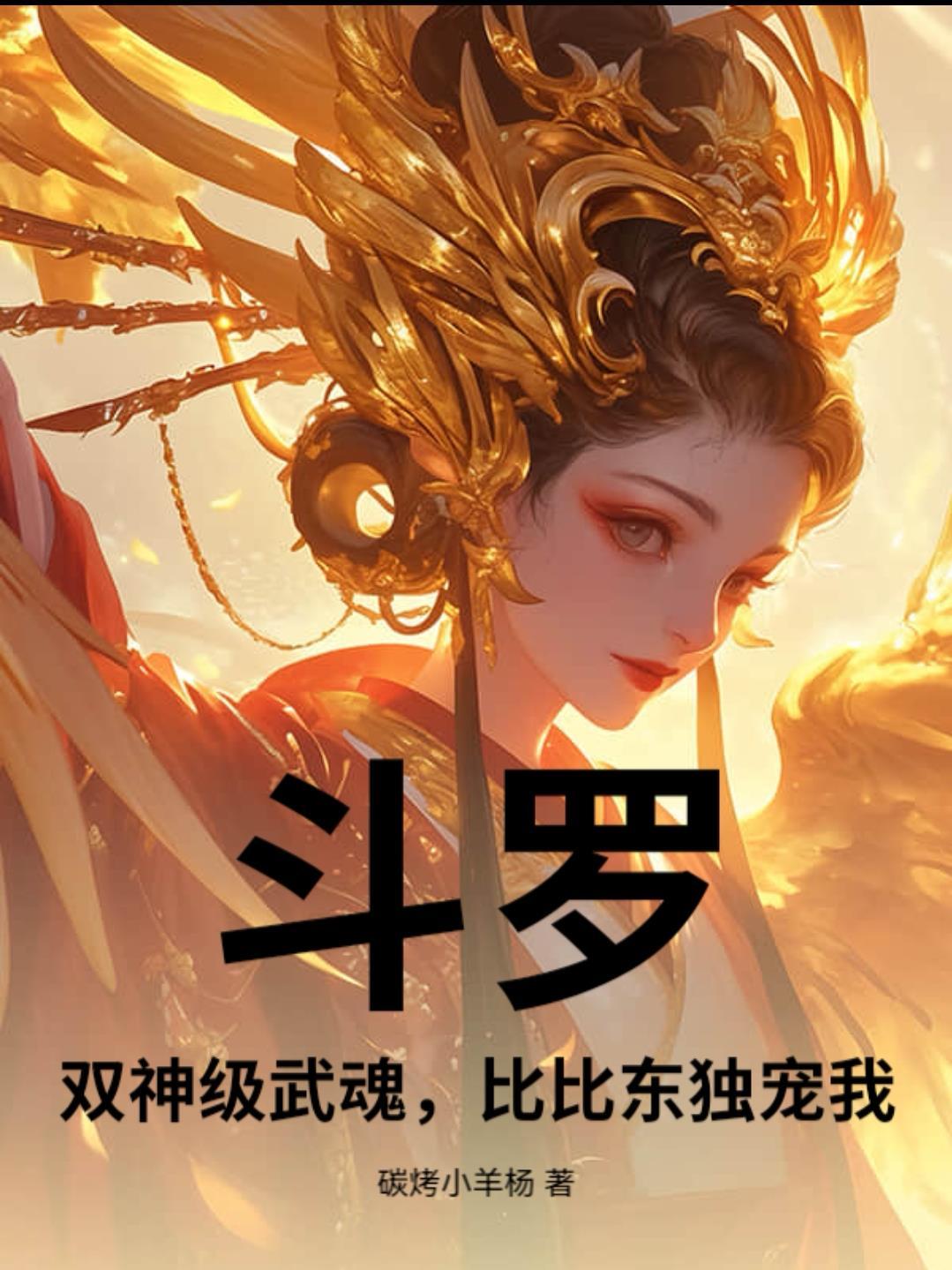 带货天王