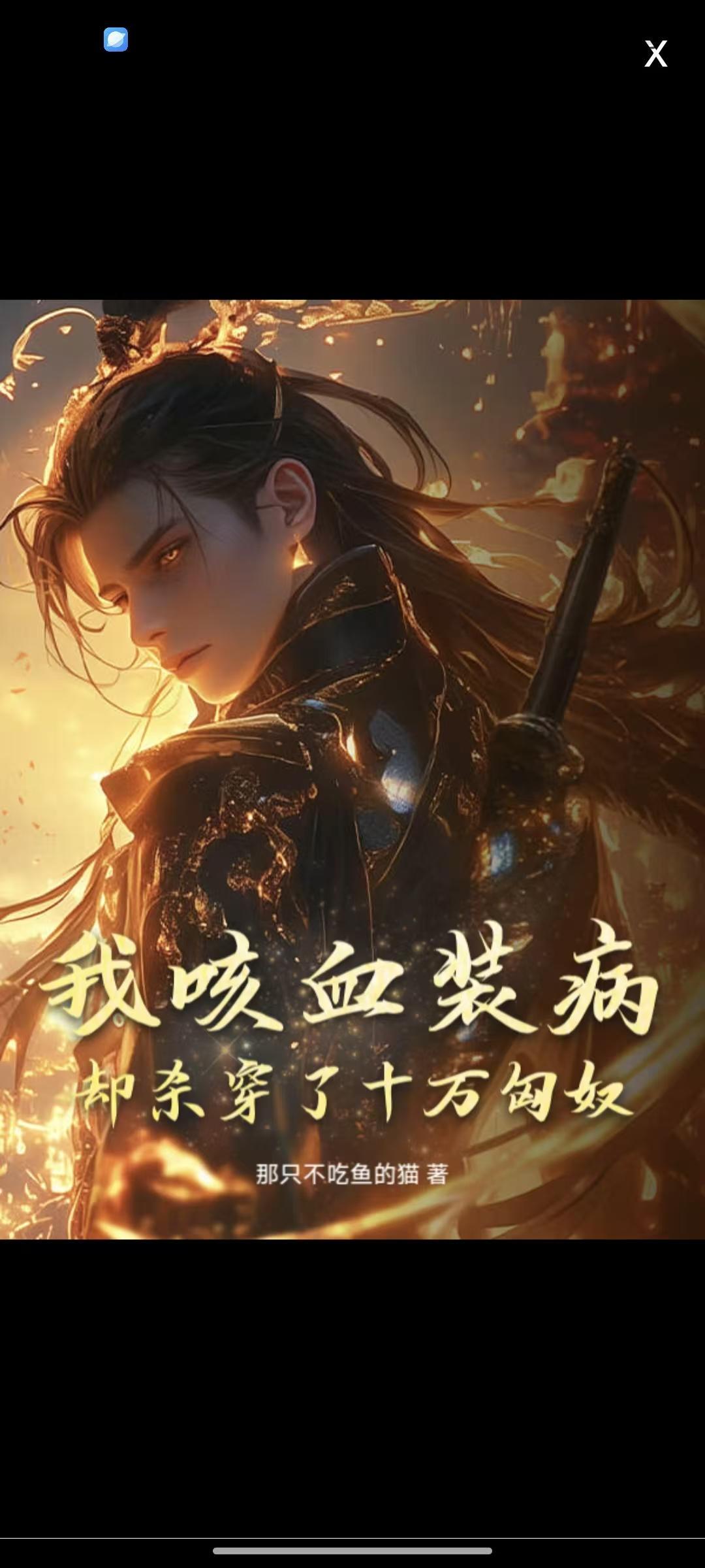 都市至强战尊