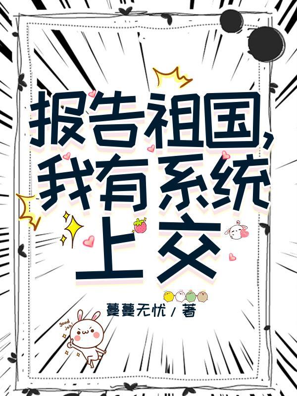 我不想这样重生啊
